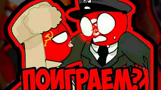 ИХ МАЛЕНЬКИЙ СЕКРЕТ😍 ОЗВУЧКА КОМИКСОВ по CountryHumans