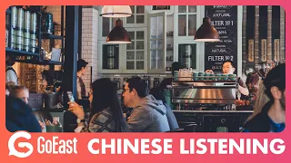 Chinese listening: My Americano is all Ice | HSK4 HSK5