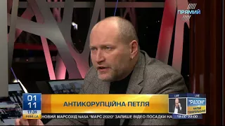 Борислав Береза: ми бачимо кризу антикорупційних органів