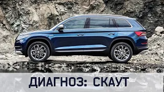 Какая Тойота?!? Кодиак Скаут Атакует! Обзор и Тест Superb Scout и Kodiaq Scout 2020