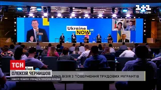 Новини України: як держава планує повертати заробітчан додому