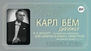 CONDUCTOR – KARL BÖHM - THE WORLD'S LEADING INTERPRETERS OF MUSIC