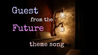 GUEST FROM the FUTURE { theme song} / ПРЕКРАСНОЕ  ДАЛЕКО / Piano Cover