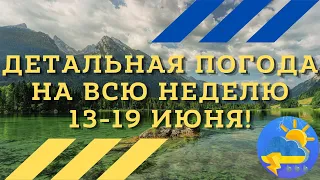 Украину накроют дожди с градом и грозами: прогноз погоды на неделю