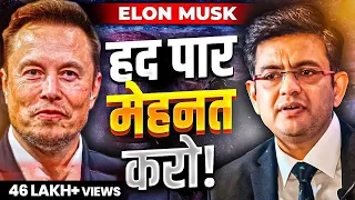 Success Secrets of ELON MUSK | एलन मस्क की सफलता का रहस्य | Sonu Sharma