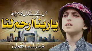 Kids Heart Touching Hajj Kalam - Ya Rabbana Irhamlana - Abdullah Afzaal - Peace Studio - New Naat