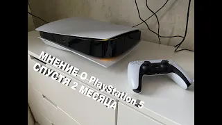 Честное мнение о Sony Playstation 5 спустя два месяца