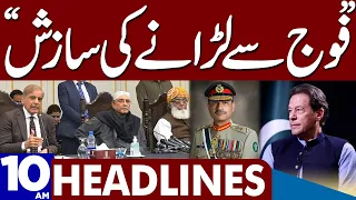 Imran Khan Shocking Statement | Dunya News Headlines 10:00 AM | 21 March 2023