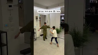 סהר חוזר הביתה אחרי 35 ימים