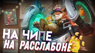 УЖЕ ЖДЕТЕ КОНТЕНТ ИЛИ ДА?😏 - Mobile Legends