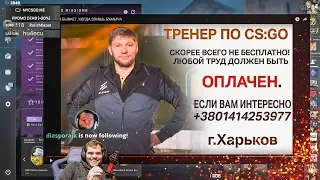 CEH9 СМОТРИТ: РАЙЗ "ВОТ ЧТО БЫВАЕТ, КОГДА ЗЛИШЬ БУМЫЧА"