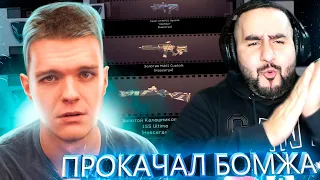 ОН УШЕЛ из WARFACE - Я ВЕРНУЛ ЕГО и ВЫБИЛ ЕМУ ВЕСЬ НОВЫЙ ДОНАТ в ВАРФЕЙС!