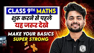 Class 9th MATHS : Make Your Basics Super Strong || Back to Basics 🔥