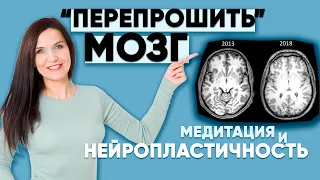 Развить способности мозга. Медитация меняет мозг, замедляет старение, лечит тревогу, депрессию и пр