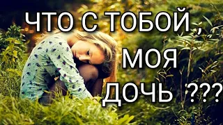 🌺🌺🌺ОЧЕНЬ ТРОГАТЕЛЬНЫЙ СТИХ ДЛЯ ПОДДЕРЖКИ ЖЕНЩИН!!!🌺🌺🌺