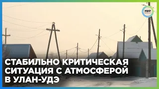 Дым над городом