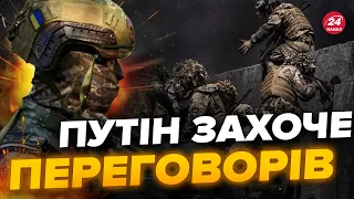 🔥НОВИЙ ЕТАП НАСТУПУ Сил Оборони / Куди ВДАРЯТЬ? / Заява ЗЕЛЕНСЬКОГО