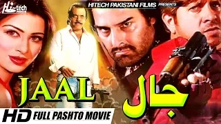 JAAL (2018 PASHTO) ARBAZ KHAN & JAHANGIR KHAN - TIP TOP WORLDWIDE