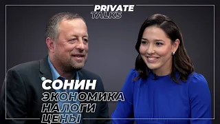 Константин Сонин | Про будущее криптовалют, экономику информации и свою лучшую инвестицию