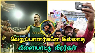 Players With NO Haters in Cricket தமிழ் | Cricketers with Zero Haters