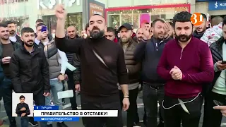 Беспорядки в Турции: митингующие требуют отставки правительства