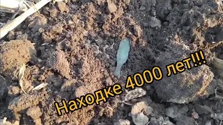 Коп у реки. Находке 4000 лет! Ямная культура.