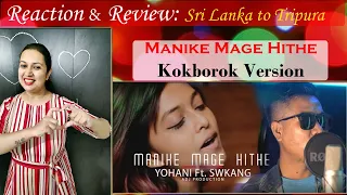 Manike Mage Hithe || Kokborok Version || Yohani Ft. Swkang|| Review and Reaction|| Sri Lanka| Yohani