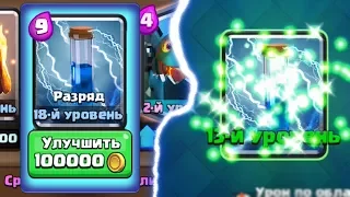 ТРАЧУ 100.000 ЗОЛОТА НА КАРТУ!!! ЗАП УБИВАЕТ ПРИНЦЕССУ!! Clash Royale