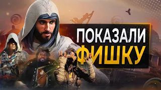 Ubisoft сделали ЭТО