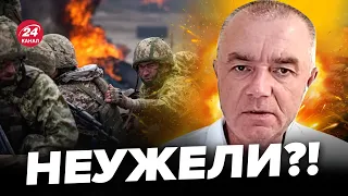 💥 СВИТАН: ЭТО довело Путина ДО ИСТЕРИКИ! Десант ВСУ готовится к...