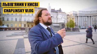 Львів'янин у Києві | Місто-паркінг і засилля реклами