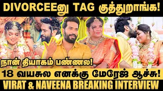 Divorce ஆன பொண்ணை கல்யாணம் பண்றது தப்பு கிடையாது! - Virat & Naveena Breaking Interview