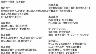 (新)VOCALOIDプロ野球応援歌10選その16