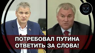 Володин в БЕШЕНСТВЕ! Коммунист ПОТРЕБОВАЛ Путина ответить перед МЕДИКАМИ, которых КИНУЛИ на деньги!