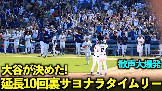 Shohei Ohtani hits game‐ending of the 10th inning! Dodgers vs Reds May 19
