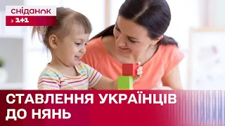 Скільки українців довіряють своїх дітей няням?