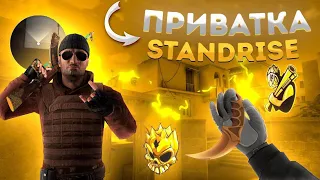 Читы на StandRise 0.15.0 | Лучший чит на стандрайз