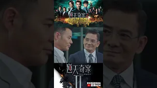 警局最高級別竟有安全漏洞！？原來內鬼竟是... #逆天奇案2 #歡樂APM #shorts