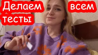 VLOG Бабушка заразилась. У Насти 37 и 5