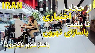 Iranian People Lifestyle in Most Luxurious Shopping mall , North of Tehran 2023 , Iran Vlog