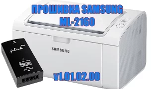 Понижение версии прошивки, прошивка принтера Samsung ML-2160, ML-2165 (v1.01.02.00) с помощью JTAG
