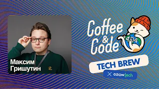 Coffee&Code ✕ Ozon Tech | TechBrew Максим Гришутин - Swift Plugins: ускоряем сборку проекта