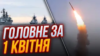 ⚡Долітають ЗА 40 СЕКУНД! рф ГАТИТЬ НОВОЮ зброєю по Харкову, флот рф ПРИТИСЛИ до берегів, евакуація