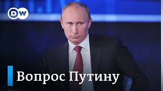 Вопрос Путину: что хотели бы спросить у президента РФ на пресс-конференции россияне и немцы?