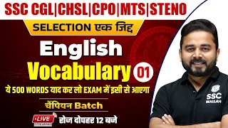 English | Vocabulary Part - 01| SSC CGL | CHSL | MTS | CPO | Steno by Sandeep Sir @SSCWallahPW
