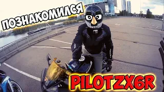 MotohunterZ  и PilotZX6R ПЕРВОЕ СОВМЕСТНОЕ  ВИДЕО!