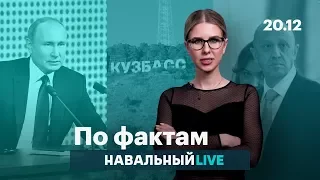 🔥 Пресс-конференция Путина. Заявление в СК на Пригожина. Губернатор наградил жену