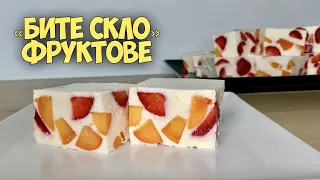 "БИТЕ СКЛО" по-новому. Літній десерт, який до смаку усім! ФРУКТОВЕ БИТЕ СКЛО