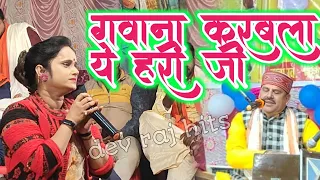 भरत शर्मा के अंदाज में पेश किए सोनी पांडे || गवाना करबला ये हरी जी भजन || #Hits_Bhajan