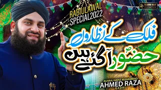 Rabi Ul Awal Naat Sharif 2022-23 | Falak Kay Nazaro Huzoor Agaye Hein | Hafiz Ahmed Raza | #milad